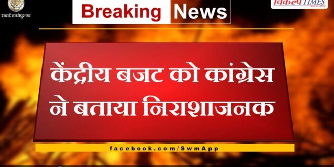 Congress called the Union Budget disappointing