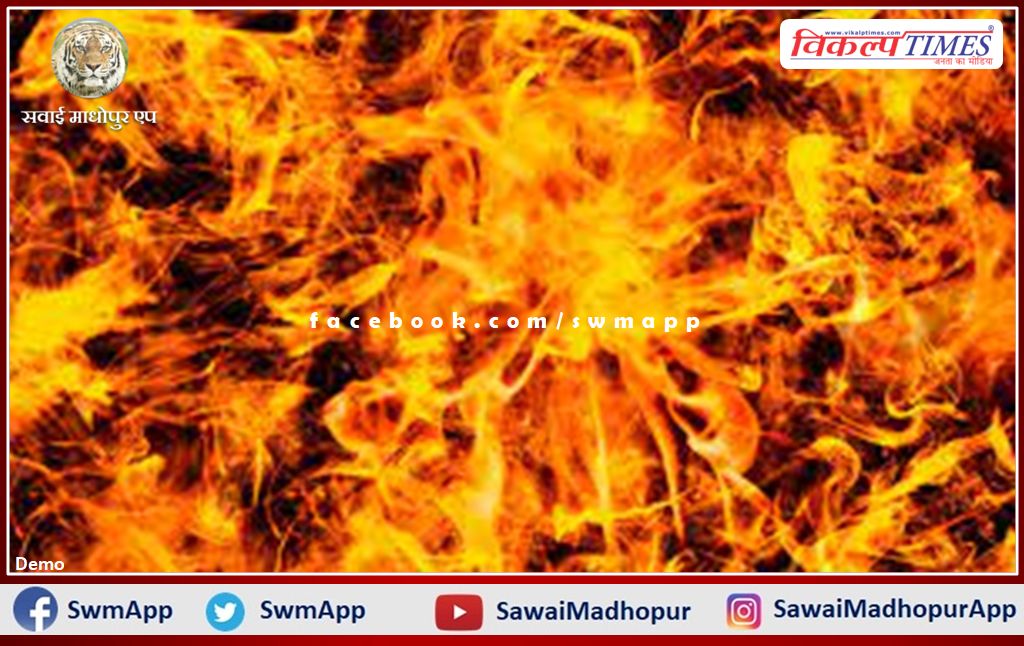 Fierce fire broke out in Thadi village of Bonli