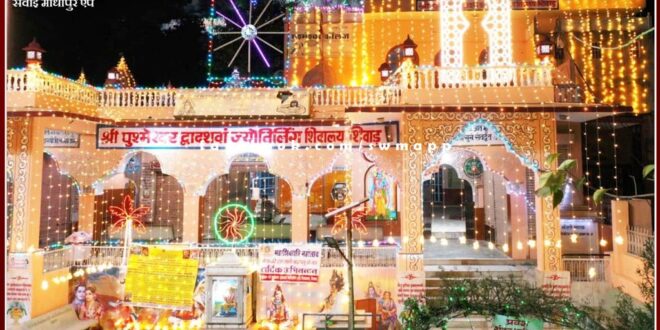 Five day fair of Mahashivaratri will start in Shivad from Saturday