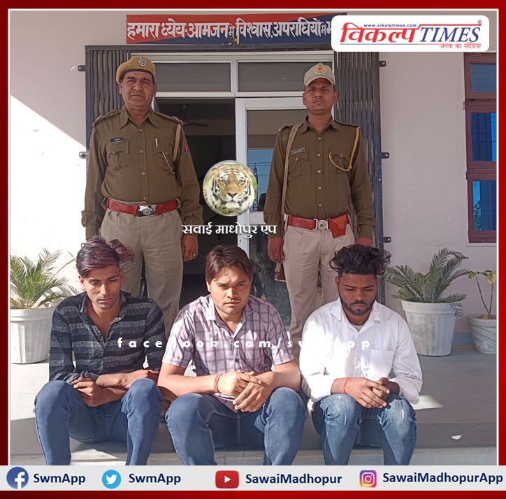 Gangapur City Sadar police station arrested three for breach of peace