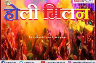 Holi meeting ceremony of International Vaish Mahasammelan on 4th March