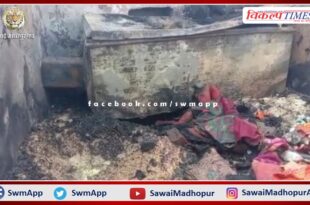 Household goods destroyed in arson in Bamanwas Zahira village
