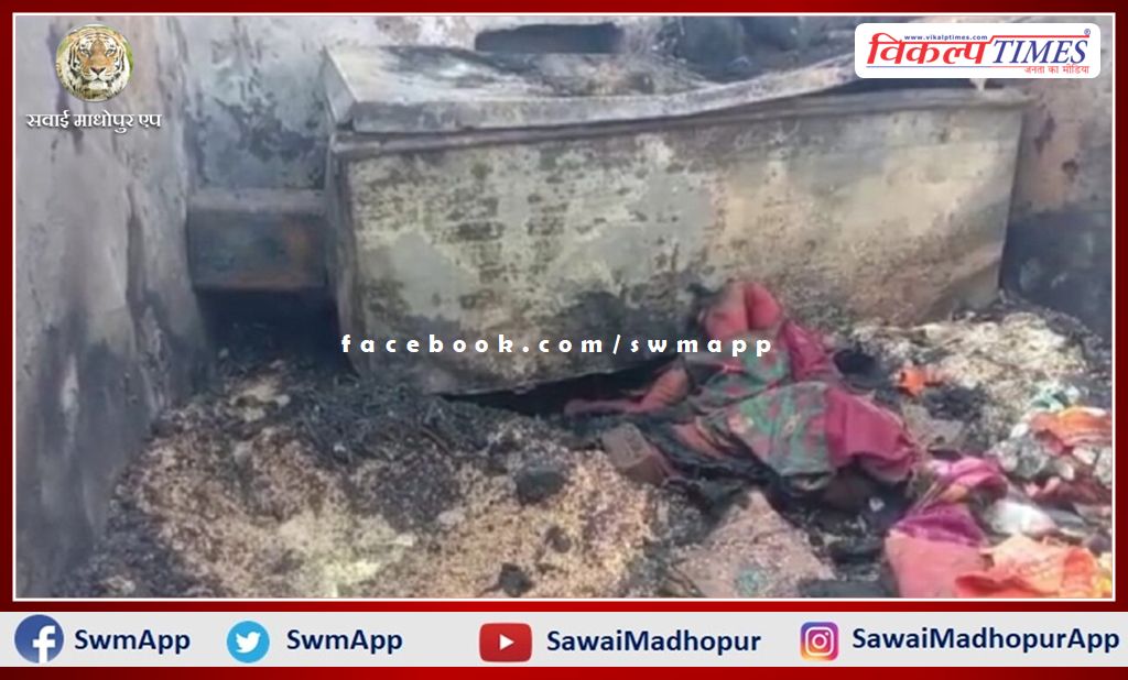 Household goods destroyed in arson in Bamanwas Zahira village