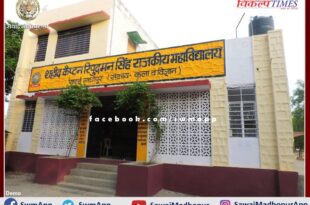 Inauguration of student union office in PG College Sawai madhopur tomorrow