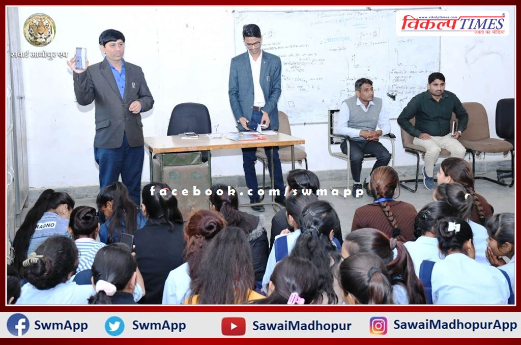 Information about flagship schemes and Sujus mobile app given to students in sawai madhopur