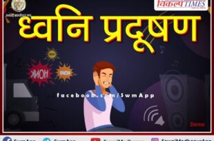 Khandar Police Station arrested accused for noise pollution in sawai madhopur