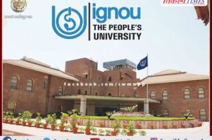 Last date for admission in IGNOU courses extended, now forms can be filled till February 20