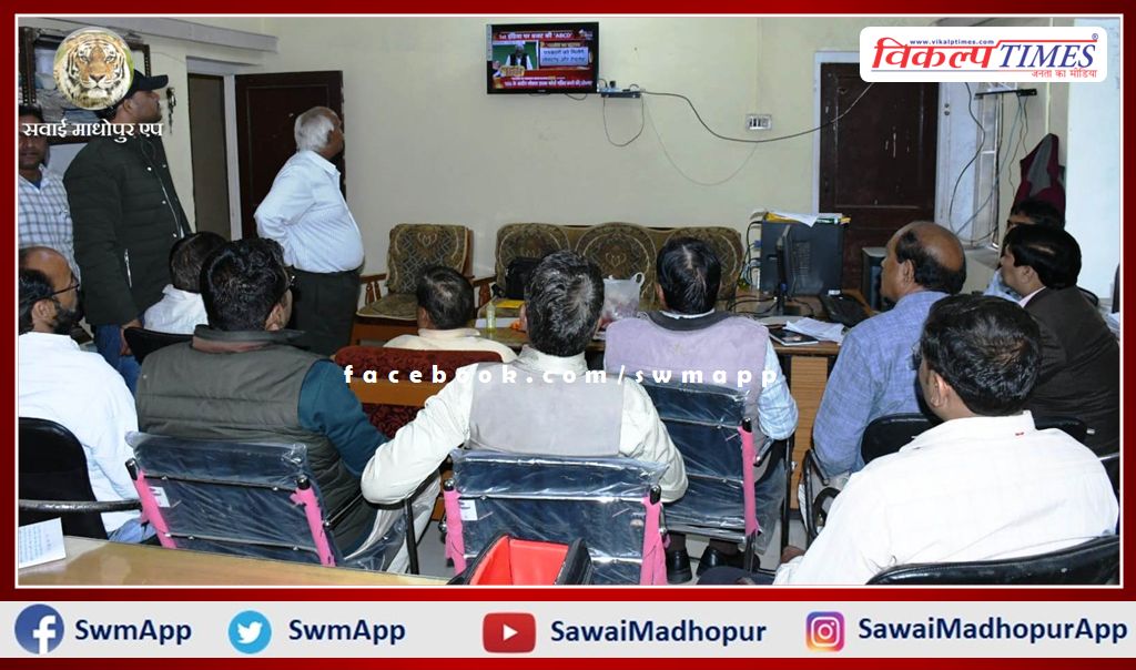Live telecast of budget seen at district, block and gram panchayat level in sawai madhopur