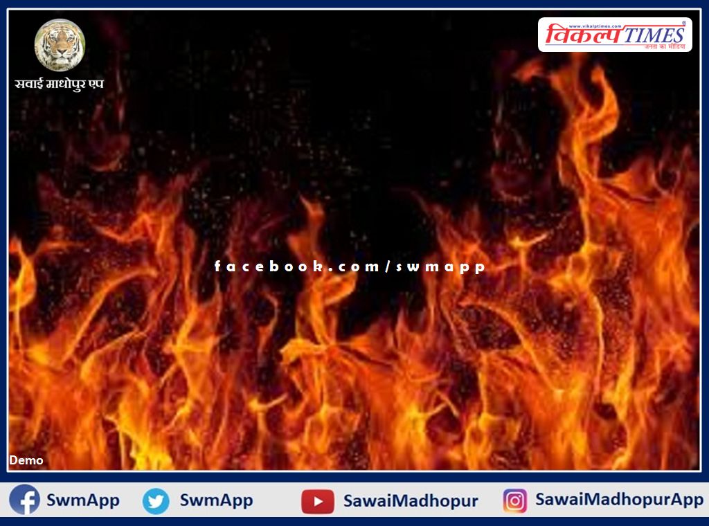 Loss of lakhs due to fire in furniture shop in gangapur city