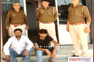 Malarna Dungar police station arrested two accused of attack in sawai madhopur