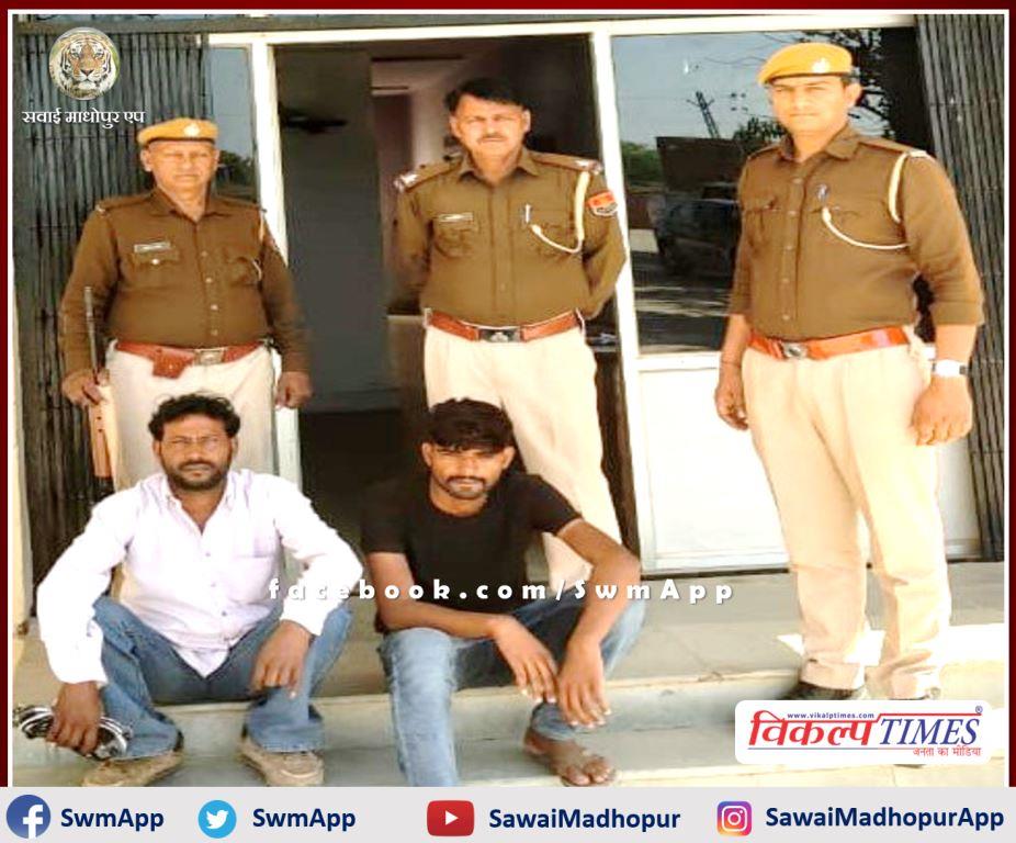 Malarna Dungar police station arrested two accused of attack in sawai madhopur