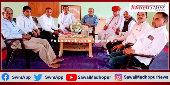 Meena Social Service Institute Sawai Madhopur executive meeting was organized in sawai madhopur