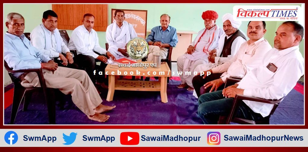 Meena Social Service Institute Sawai Madhopur executive meeting was organized in sawai madhopur