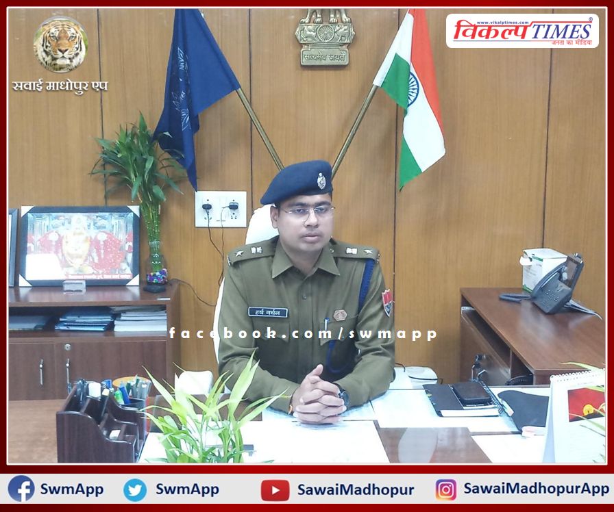 Newly appointed SP Harshvardhan Agarwala took command of the Sawai Madhopur district