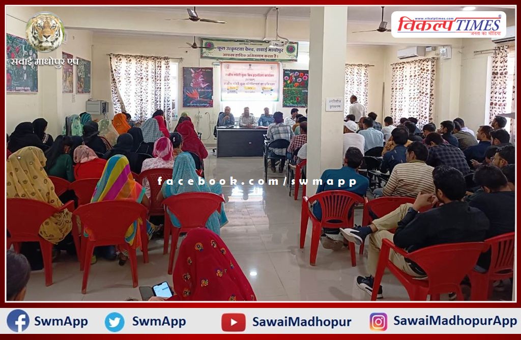 One day training of Rajiv Gandhi youth volunteers was organized in sawai madhopur