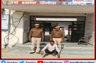 Piloda police station arrested a warranty