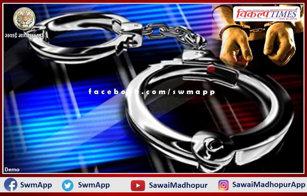 Police Arrested 25 Accused In Sawai Madhopur