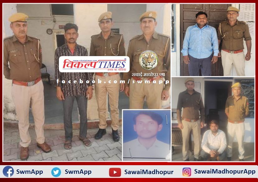 Police Arrested 4 Accused In Sawai Madhopur