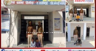 Police Arrested Four Accused In Sawai Madhopur