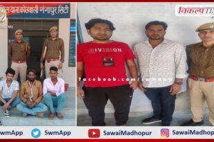 Police Arrested five Accused In Sawai Madhopur
