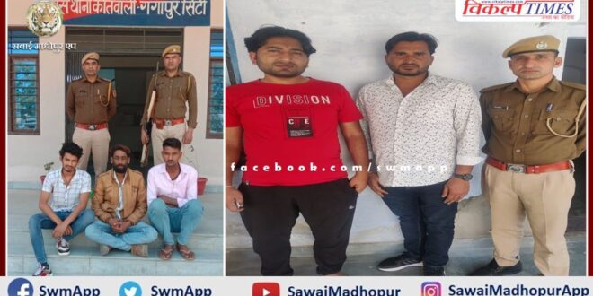 Police Arrested five Accused In Sawai Madhopur