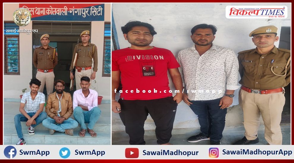 Police Arrested five Accused In Sawai Madhopur