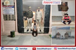 Police Arrested three Accused In Sawai Madhopur