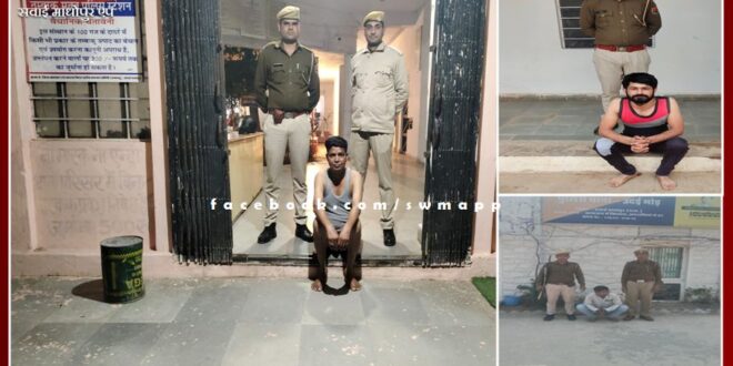 Police Arrested three Accused In Sawai Madhopur