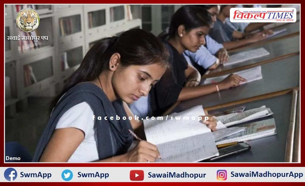 Pre-board exam for board exam upgrade from February 9 in sawai madhopur