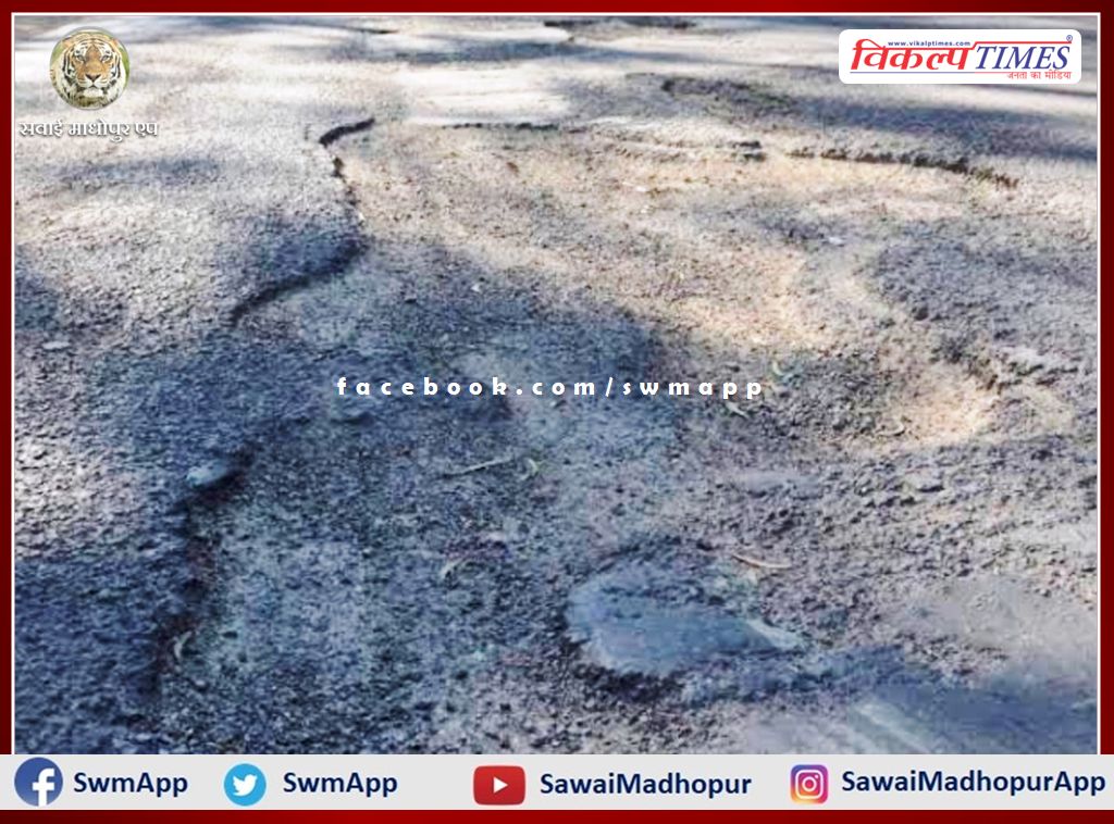 Roads full of potholes will trouble those coming to Shivar on Mahashivratri
