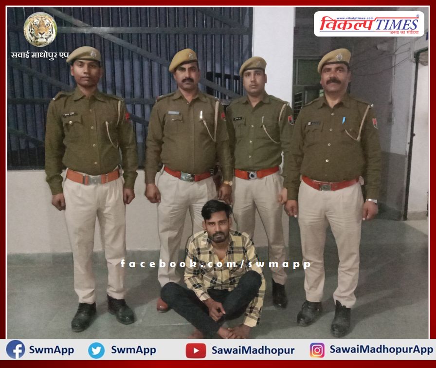 Sawai Madhopur police arrested one carrying illegal liquor