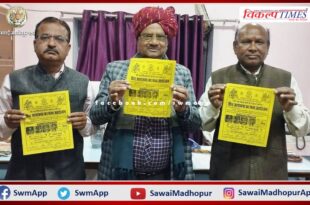 Shiv Aradhana Bhajan Sandhya Pamphlet released in sawai madhopur