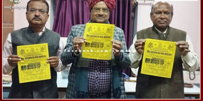Shiv Aradhana Bhajan Sandhya Pamphlet released in sawai madhopur