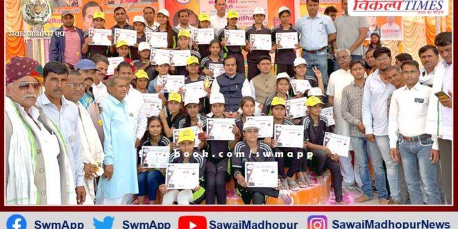 Sports competitions organized under Sansad Khel Mahakumbh