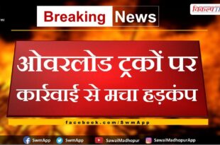Stirred by action on overloaded trucks in bharatpur