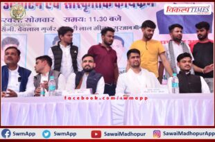 Student union office inaugurated in PG College Sawai Madhopur