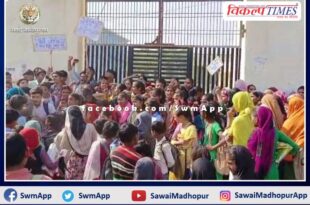 Students protested by lockout School for 2 hours in kaman bharatpur