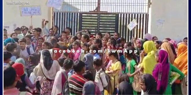 Students protested by lockout School for 2 hours in kaman bharatpur