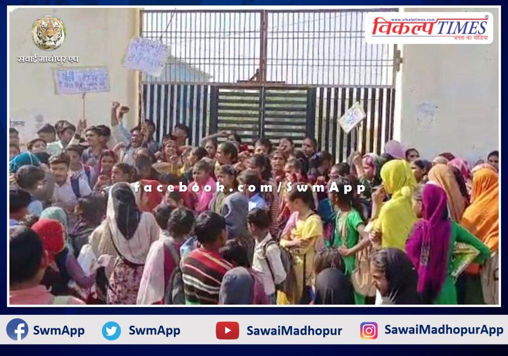 Students protested by lockout School for 2 hours in kaman bharatpur