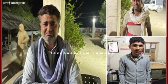 Surwal police station arrested three people for creating ruckus under the influence of alcohol.