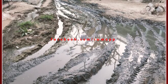 Swachh Bharat Mission failed in the village, villagers upset due to mud on the way