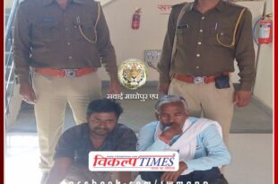 Two arrested for gambling in public place Gangapur city