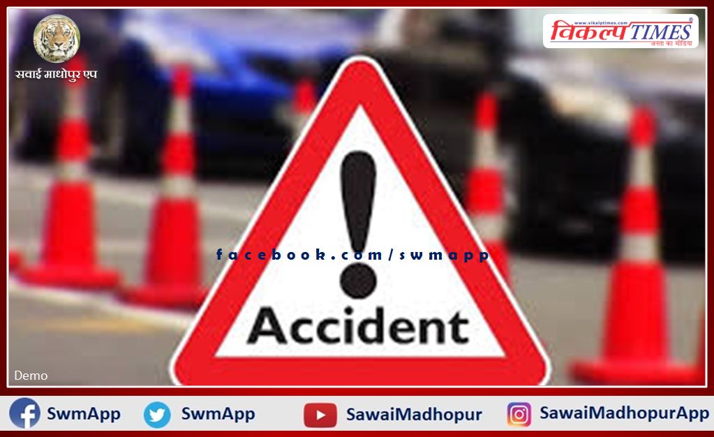 Two bike riders were seriously injured in a road accident in sawai madhopur