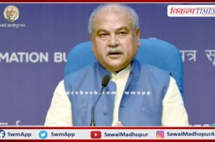 Union Agriculture Minister Narendra Singh Tomar reached Sawai Madhopur