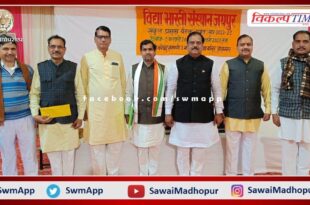 Vidya Bharti Sankul head session end meeting concluded in churu