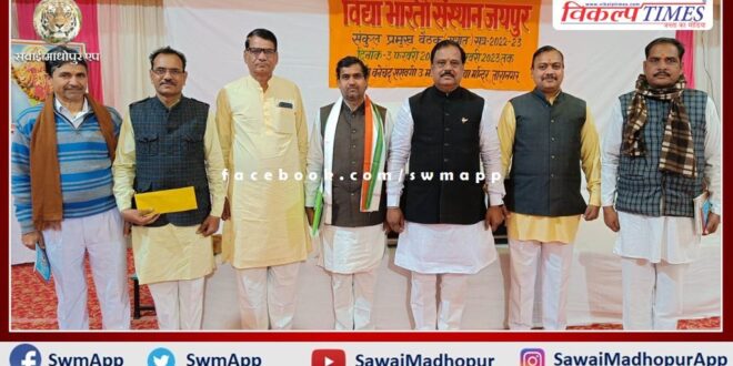 Vidya Bharti Sankul head session end meeting concluded in churu