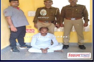 Wazirpur Police Station arrested accused of rape in sawai madhopur