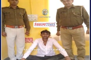 Wazirpur Police station arrested accused with illegal sharp weapon knife in sawai madhopur