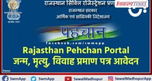 You can apply for birth-death and marriage registration on Pehchan Portal