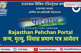 You can apply for birth-death and marriage registration on Pehchan Portal